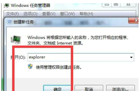 windows7桌面圖示沒了該怎麼辦windows7桌面圖示沒了解決方案