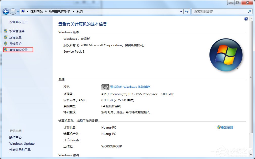 分享Win7系统瘦身方案