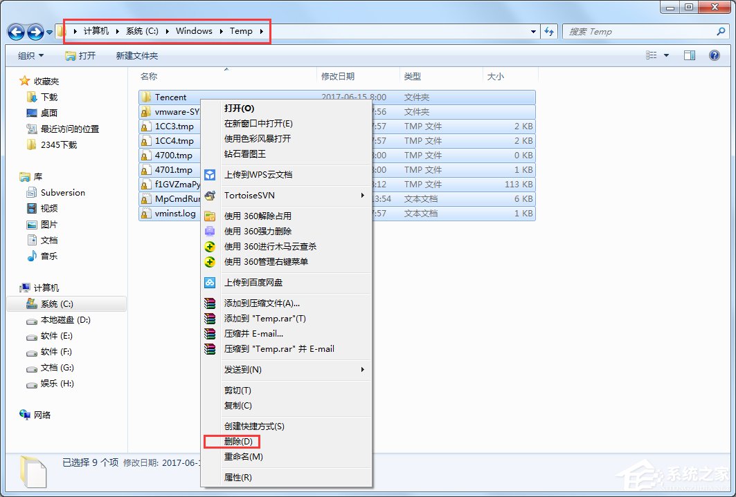 分享Win7系统瘦身方案