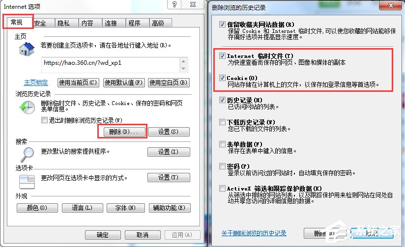 分享Win7系统瘦身方案