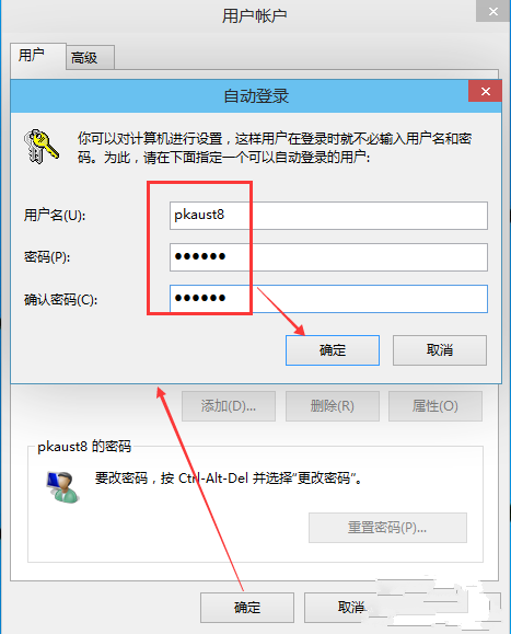 win10系统如何取消开机密码