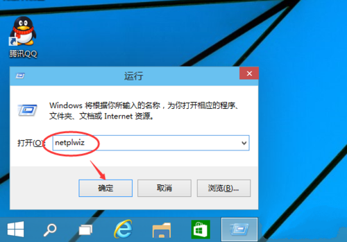 win10系统如何取消开机密码