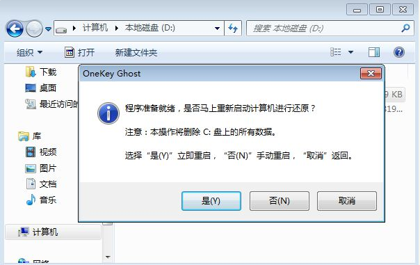 win7 ghost安装的方法教程