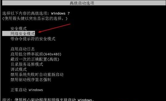 win7系统重装后鼠标键盘不能用怎么办