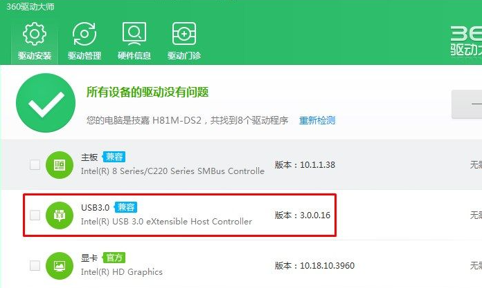 win7系统重装后鼠标键盘不能用怎么办