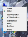 win7系统的设置在哪里可以找到
