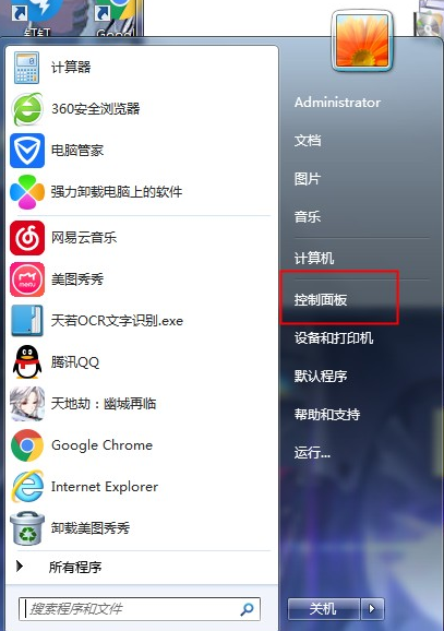 win7システムの設定はどこにありますか?