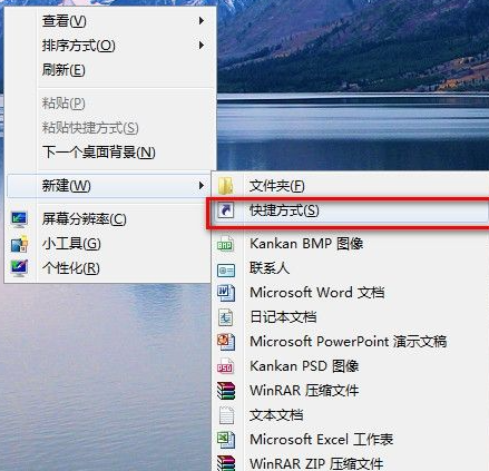 How to use the win7 screenshot tool that comes with your computer