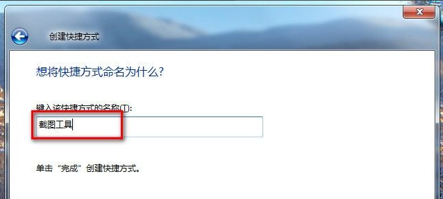 コンピューターに付属の win7 スクリーンショット ツールの使用方法