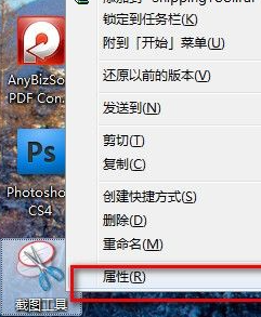 電腦內附的win7截圖工具如何使用