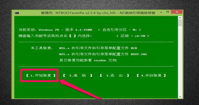 win10启动时，recovery解决方案出现