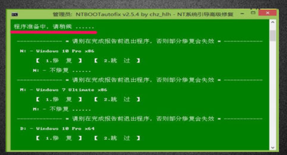 win10启动时，recovery解决方案出现