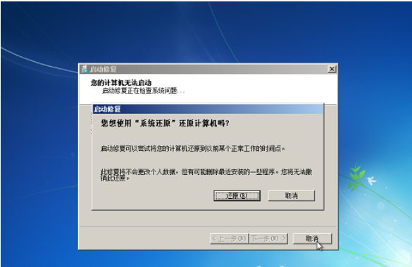 win7账户已被停用按f8没反应该怎么办win7账户已被停用按f8没反应解决方案