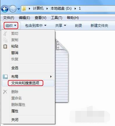 教你win7檔案後綴名怎麼顯示出來