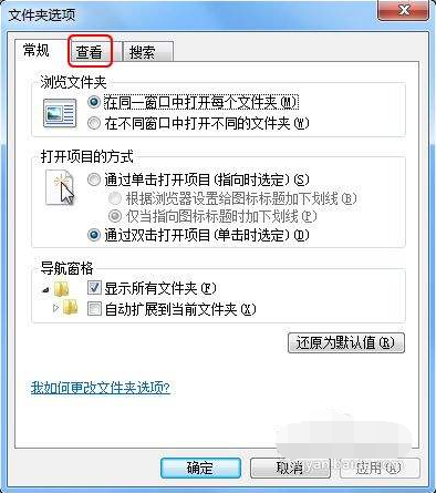 教你win7檔案後綴名怎麼顯示出來