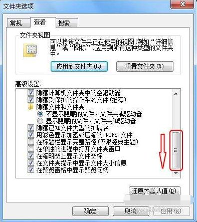 教你win7檔案後綴名怎麼顯示出來