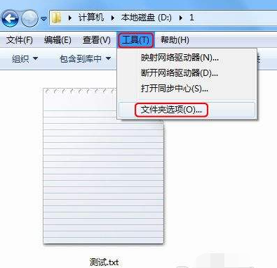 教你win7檔案後綴名怎麼顯示出來