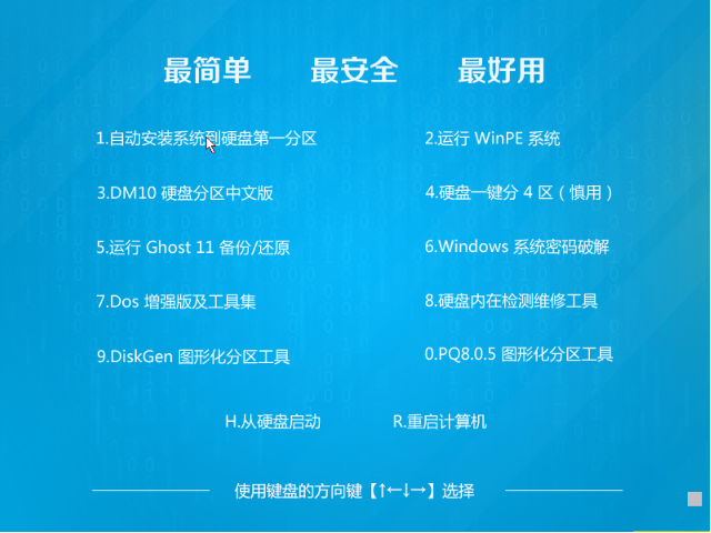 win7 ghost 64纯净版的详细介绍