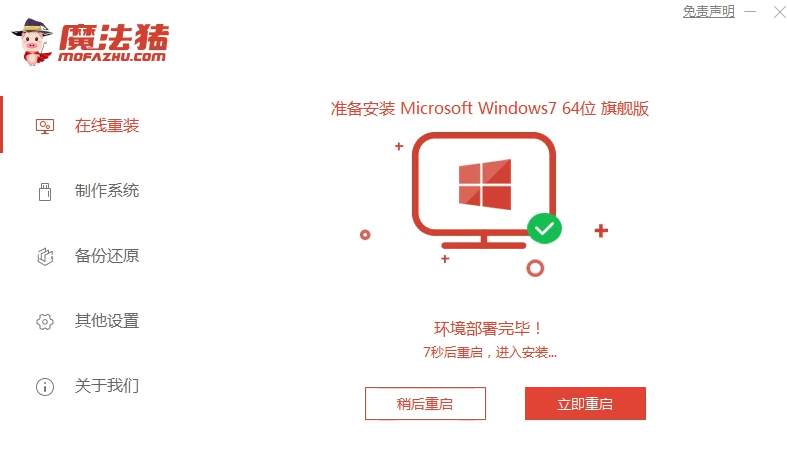 老電腦xp升級win7教學步驟