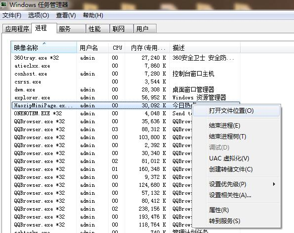 Windows 7에서 데스크톱 팝업 광고를 영구적으로 끄는 방법