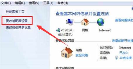 win7默认网关不可用解决方案