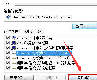 win7默认网关不可用解决方案