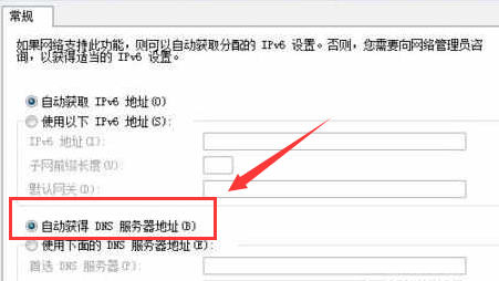 win7默认网关不可用解决方案