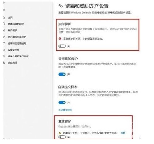 windows10怎麼關閉病毒和威脅防護