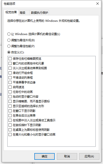 教你win10电脑运行速度如何提高最佳状态