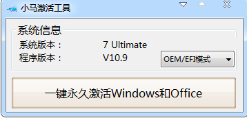 Win7 アクティベーション ツール Pony の使用方法を段階的に説明します