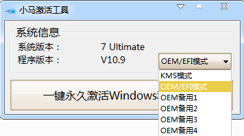 Win7 アクティベーション ツール Pony の使用方法を段階的に説明します