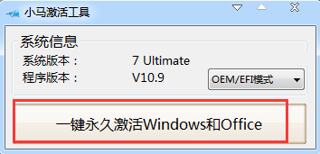 Win7 アクティベーション ツール Pony の使用方法を段階的に説明します