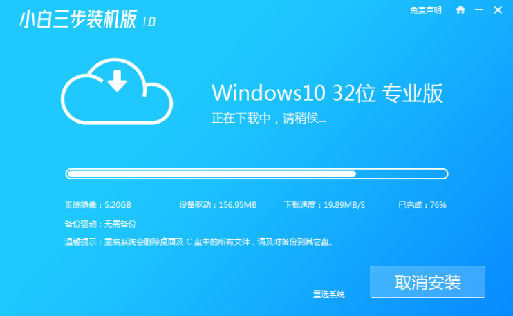 如何把电脑windows7旗舰版升级为win10专业版系统