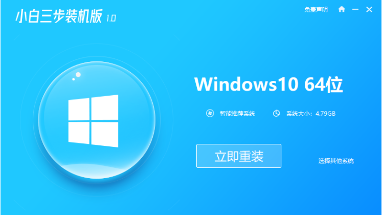 如何把电脑windows7旗舰版升级为win10专业版系统