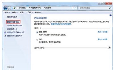 win7怎么设置锁屏密码