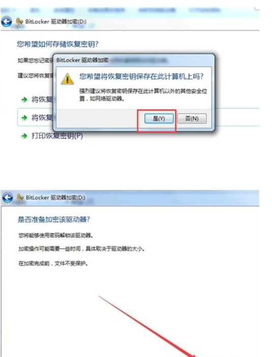 win7如何設定d盤登陸密碼win7設定d盤登陸密碼方式詳細介紹