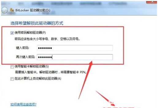 win7如何設定d盤登陸密碼win7設定d盤登陸密碼方式詳細介紹