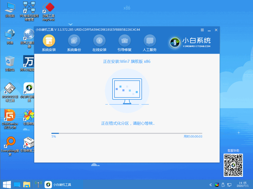 win7旗舰版64位系统的安装步骤