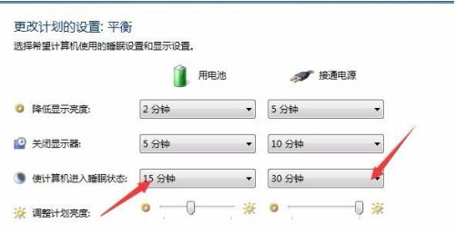 教你win7系统自动休眠怎么设置