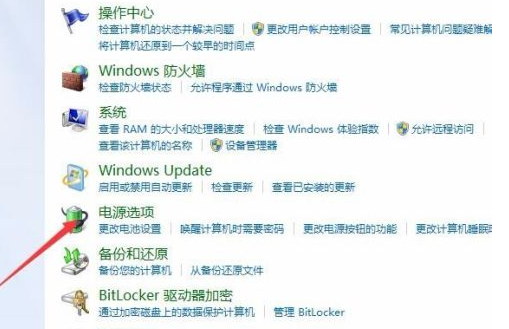 教你win7系统自动休眠怎么设置