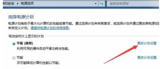 教你win7系统自动休眠怎么设置