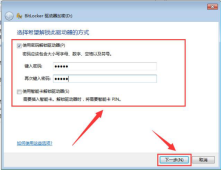 Steps to add password to USB flash drive in Win7 system