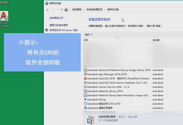 win10系統cad卸載不乾淨的解決方法