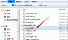 手把手教你dll文件怎么打开的详细教程