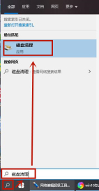 How to clean up C drive space in win10 system