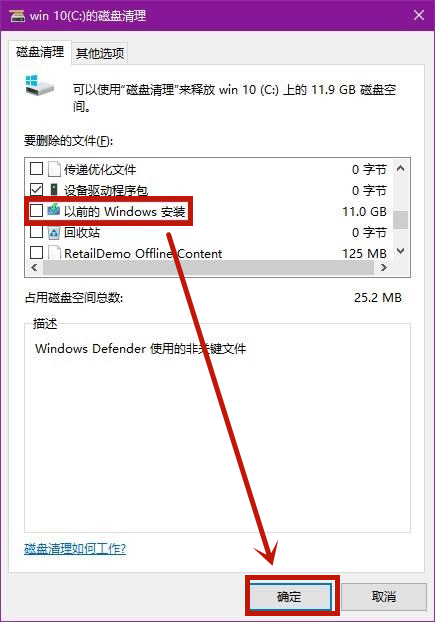 How to clean up C drive space in win10 system