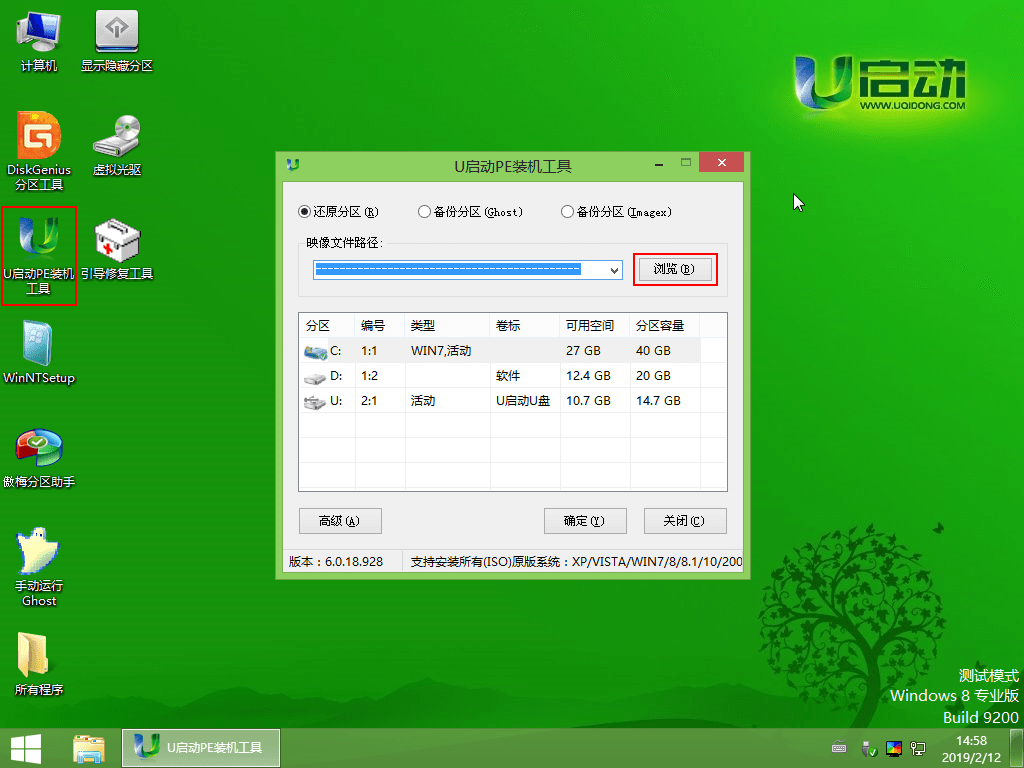 win7換win10系統失敗的無限重啟如何解決