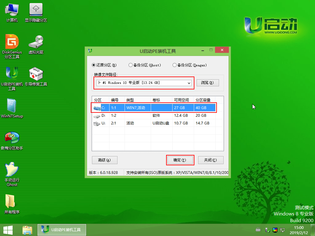 win7換win10系統失敗的無限重啟如何解決