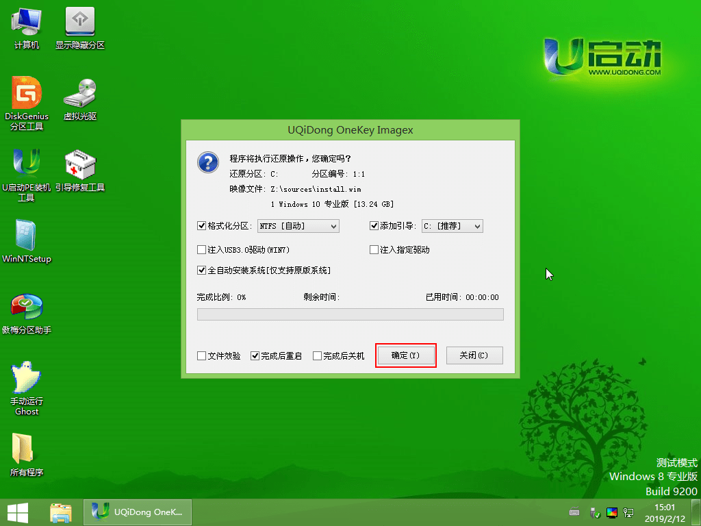 win7換win10系統失敗的無限重啟如何解決