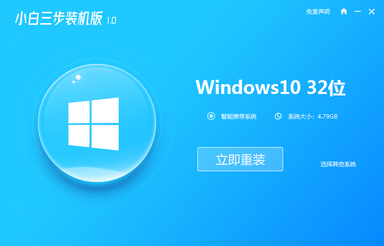 Win10 system reinstallation tutorial